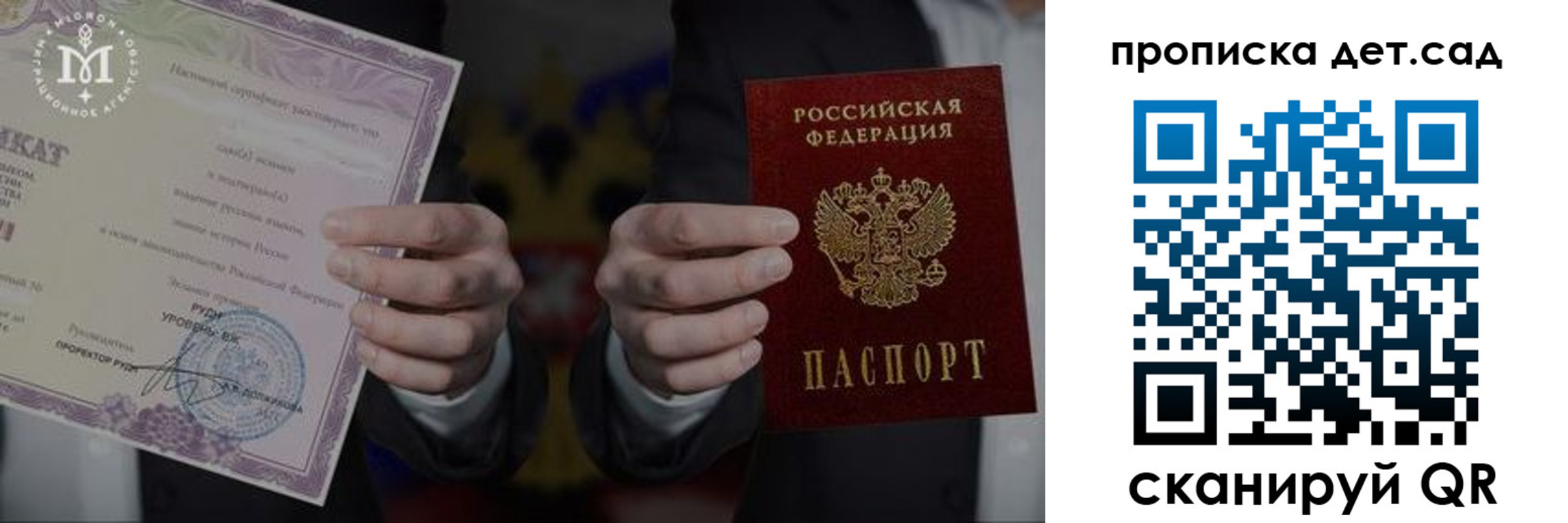 временная регистрация законно в Малгобеке