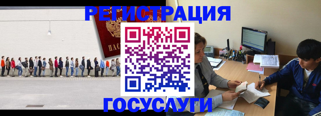 прописка для школы в Малгобеке