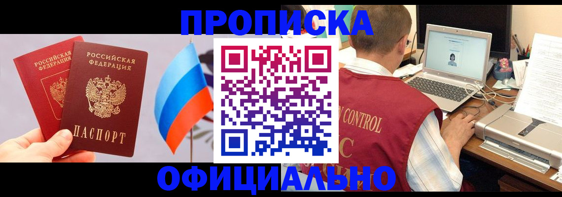 временная регистрация поиск в Малгобеке